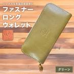 ファスナーロングウォレット グリーン CC15VC03