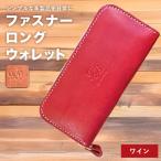 ファスナーロングウォレット ワイン CC15VC04