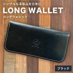 ロングウォレット ブラック CC16VC05