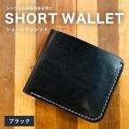 ショートウォレット ブラック CC17VC05