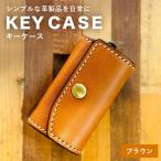 キーケース ブラウン CC21VC01