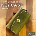 キーケース グリーン CC21VC03