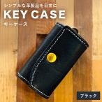 キーケース ブラック CC21VC05