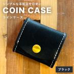 コインケース ブラック CC22VC05