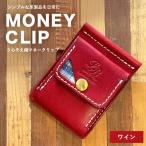 うらそえ織マネークリップ ワイン CC23VC04