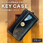 うらそえ織キーケース ブラック CC24VC05