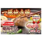 一勝地赤豚しゃぶしゃぶセット 1kg