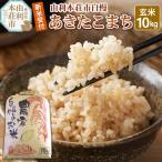 産あきたこまち 10kg