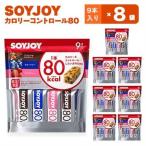 SOYJOY ソイジョイ カロリーコントロール80