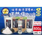 塩 5個セット ミルボトル塩入り