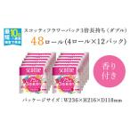 ふるさと納税 トイレットペーパー 3倍長持ち スコッティ フラワーパック 4個×12P トイレットロール 福知山市 京都府福知山市