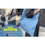 かばん デニム加工職人の手仕事から生まれた