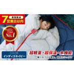 寝袋 レリーバー シュラフ インディゴネイビー