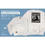 スウェット FYC 福山キャッスル 裏パイルスウェット