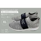 スニーカー 超軽量 FYC福山キャッスル