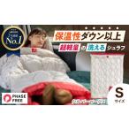 着る掛ける羽織れる 寝袋 レリーバー スマート