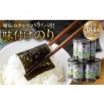 味付海苔 8本