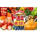 旬の野菜 フルーツ詰め合わせ 8品~12品