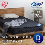 ポケットコイルマットレスPMTS20N-Dブラック