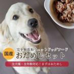 ゆで鹿肉&鹿スープ お試しセット