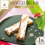 fu.... налог сладости YUKIZURI золотой .1 коробка 10 шт. входит Ishikawa префектура Цу . блок 