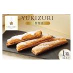 ふるさと納税 お菓子 詰め合わせ YUKIZURI三都物語 1箱 15本入 [レグレット 石川県 津幡町 28ac0022] 石川県津幡町