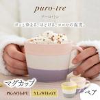 puro-tre -プーロ トレ- マグカップ