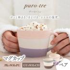 puro-tre -プーロ トレ- マグカップ