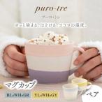 puro-tre -プーロ トレ- マグカップ