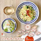 メリーゴーランド パスタ サラダボウル 食器