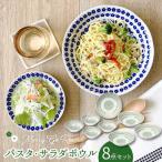 メリーゴーランド パスタ サラダボウル 食器