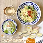 メリーゴーランド パスタ サラダボウル 食器
