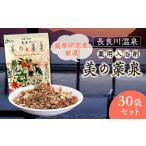 入浴剤 薬用 30袋
