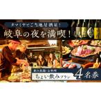食事券 お食事券 飲み放題60分 料理3から4品