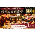 食事券 お食事券 飲み放題120分 料理7から10品