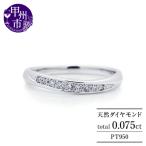 指輪 天然ダイヤ 0.075ct Avrillアブリル