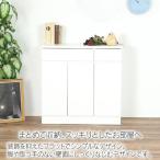 リビングキャビネット 幅90 ホワイト リビング収納