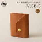 FACE-C 革のカシミヤ 産鹿革の三つ折り財布