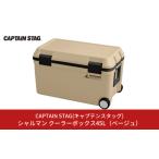 ふるさと納税 シャルマン クーラーボックス 45L(ベージュ) アウトドア用品 キャンプ用品 [CAPTAIN STAG(キャプテンスタッグ)] 【023S012】 新潟県三条市