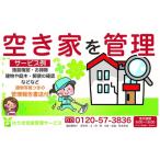 お手軽 建物外部+お庭 3ヶ月コース チケット