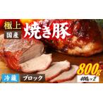 fu.... налог Kobe. старый магазин . мясо магазин. жарение свинья примерно 400g×2 шт. входит 40 год .. пара сделал ... tare... включено .. коричневый - колодка местного производства свинья использование Hyogo префектура 