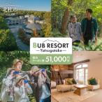 BUB RESORT Yatsugatake
