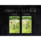 fu.... налог 6-13 река корень чай чайный пакетик .. сравнение 2 вида комплект Shizuoka префектура река основа блок 