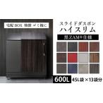 スライドダスポン ハイスリム スタンダードモデル 600L