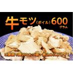 牛モツボイル もつ鍋 煮込み用 600g_B011