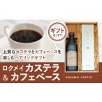 ロクメイ カステラ &amp; カフェベース 500ml