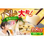 らっきょ 艶づけ 1.8kg