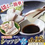 土日お届け シマアジ 堪能5点 アジ
