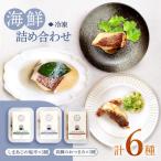 6種