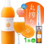 みかんジュース ソレイユのしずく 720ml